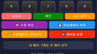 합수 모델 업데이트