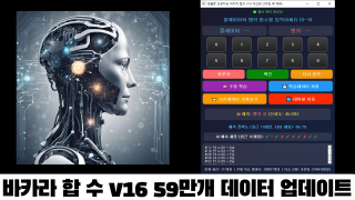 V16 합수 프로그램