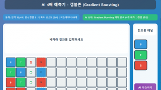 바카라 4매수 , 5매수